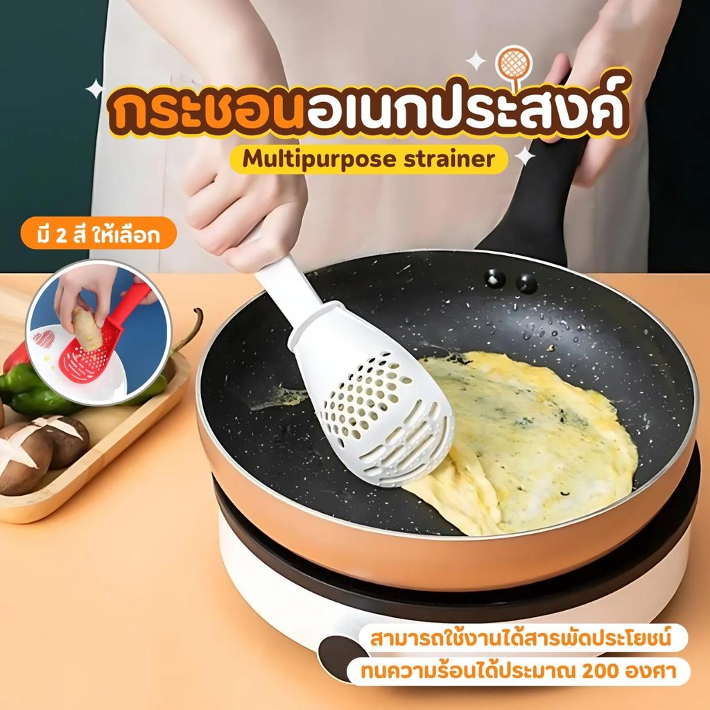 กระชอนพลาสติก ช้อนทำอาหารหลากหน้าที่ ที่ใช้สำหรับบีบกระเทียมพลาสติก, ทำบะหมี่และกรองอาหารในครัว
