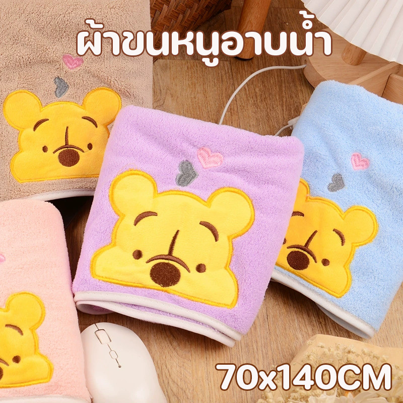 COD ผ้าขนหนู 70x140 CM ผ้าขนหนูอาบน้ำ การ์ตูนปัก ขนแกะปะการัง หนาขึ้น สำหรับใช้ในบ้าน