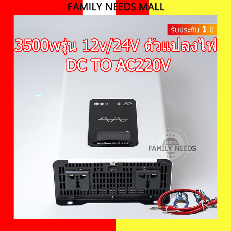 DA Power Inverter 5000wรุ่น12v/24VตัวแปลงไฟDC TO AC220V อินเวอร์เตอร์เพียวซายเวฟ Inverter pure sine 