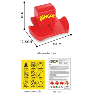 BHQ เกมบิงโก Bingo เกมบิงโกกลุ่ม เล่นได้ 2 - 4 คน เล่นกับกลุ่มเพื่อน เกมปาร์ตี้