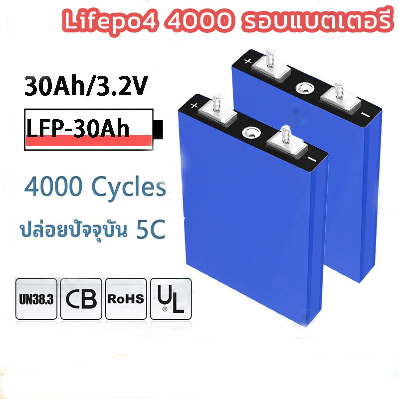 12Ah 30AH CATL LiFePo4 แบตลิเธียม 3.2V battery แบตเตอรี่ แบตเตอรี่ลิเธียม แบตเตอรี่ลิเธียมไอออน แบตเตอรี่ลิเธียมฟอสเฟต