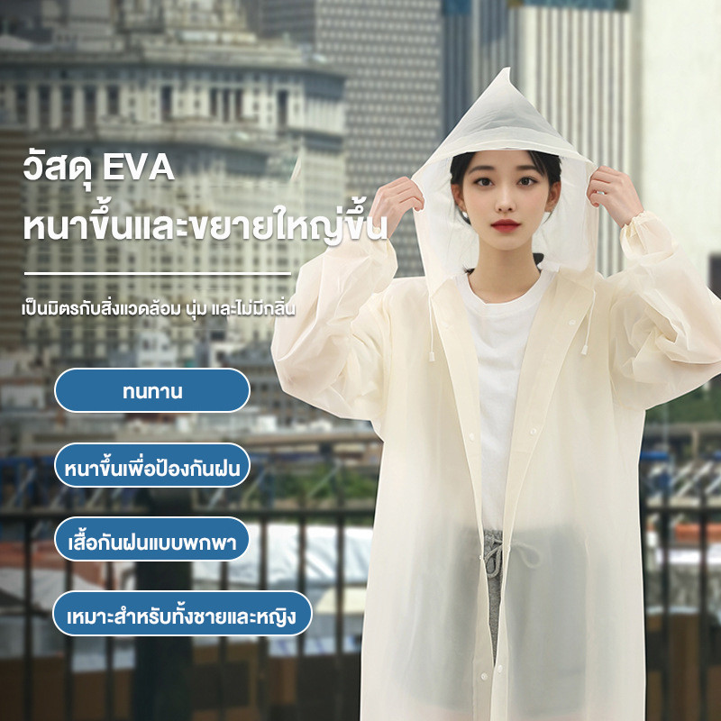 เสื้อกันฝนเต็มตัว เสื้อกันฝน กันน้ำ แบบหนา มีฮู๊ดกันฝน Rain coats พับเก็บง่าย เสื้อกันฝนแฟชั่น และมีน้ำหนั