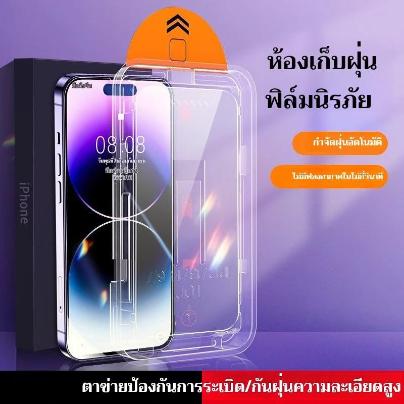 【ซื้อ 1 แถม 2】ฟิล์มกระจก iPhone (ของแถม: ฟิล์มเลนส์ 1 ชิ้น + ฟิล์มหลัง 1 ชิ้น)iPhone 16, 15, 14, 13,