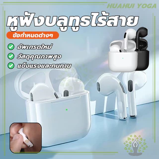 ใหม่ หูฟังชนิดใส่ในหู PRO 4 หูฟังตัดเสียงรบกวนหูฟัง พร้อมไมโครโฟน บลูทูธหูฟังไร้สาย ไมโครโฟนในตัว หูฟังบลูทูธ