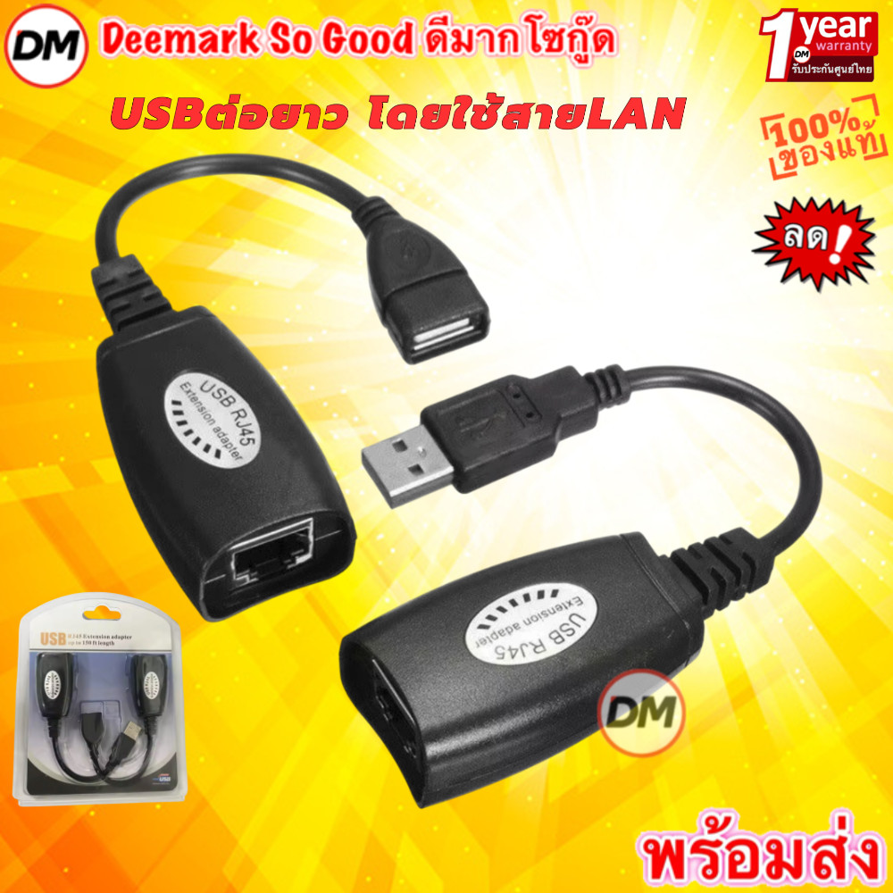 🚀ส่งเร็ว🚀 USB RJ45 Extension Adapter up to 150 ft USB Extender อุปกรณ์ขยายสัญญาณ USB2.0 ผ่านสาย LAN CAT5/5e/6 เส้นเดียว