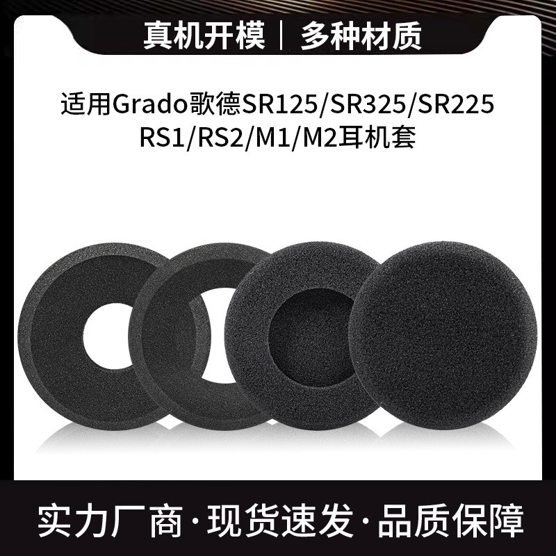 เหมาะสําหรับ Grado Goethe SR125 SR325 SR225 RS1 RS2 M1 M2 หูฟังโฟมฝาครอบ Earmuffs #
