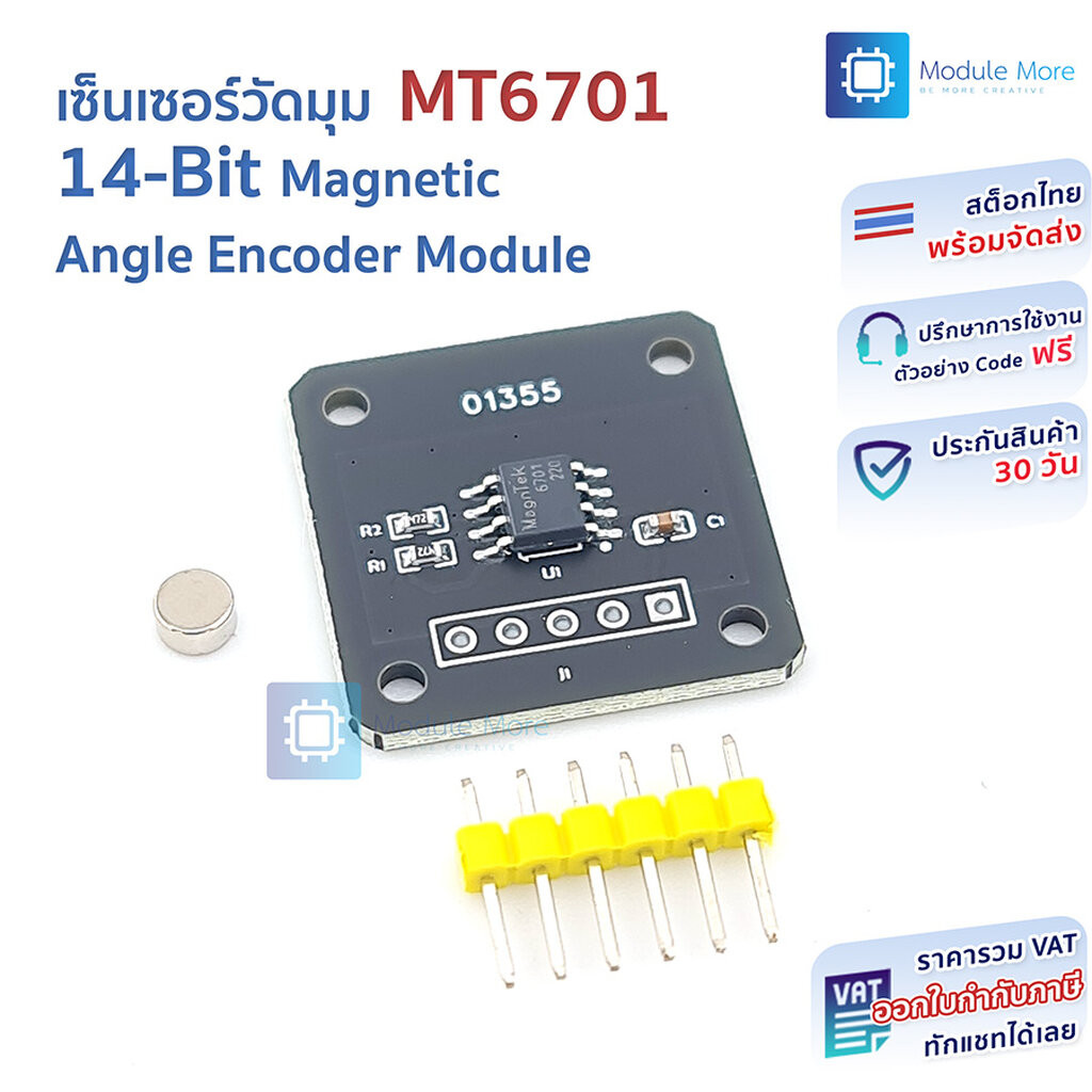 เซ็นเซอร์วัดมุม MT6701 14‑Bit Magnetic Angle Encoder Module – High‑Precision Sensor (AS5600 Compatible)