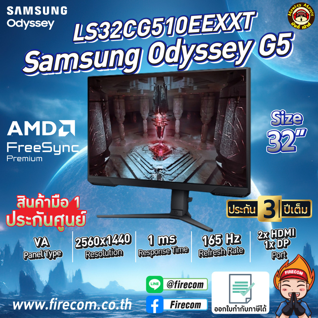 จอคอมพิวเตอร์ Monitor Samsung Odyssey G5 LS32CG510EEXXT สามารถออกใบกำกับภาษีได้