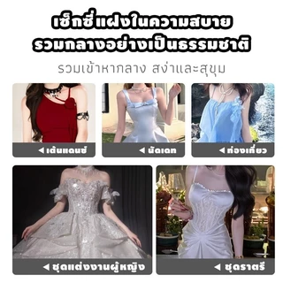 👙 บราปีกนก​ บราลูกไม้ บราเจ้าสาว ดันทรง​ หนา3 CM กาวแน่นๆ บราลูกไม้ กาวแน่น แน่นใช้ได้หลายครั้ง