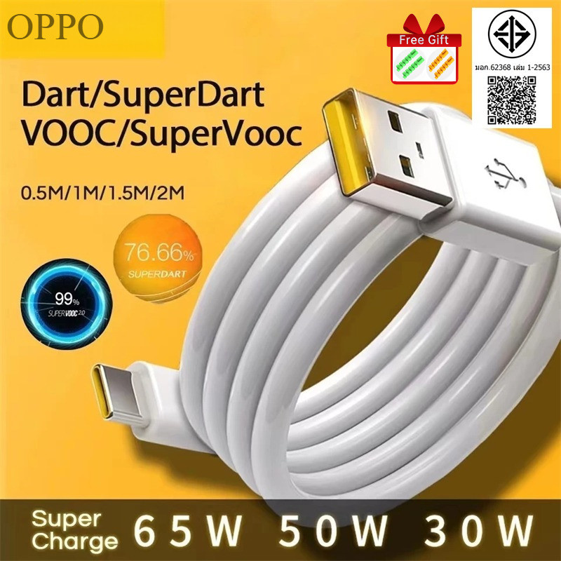 สายชาร์จเร็ว USB VOOC Type C สำหรับ OPPO Realme C25/C17/8 Pro/7 5G/6S/6i/5 Pro ที่ชาร์จเร็ว 6.5A รองรับ VOOC Super VOOC Super Dart สายยาว 1M/1.5M/2M สำหรับ OPPO Find X3 Pro/A73/A74