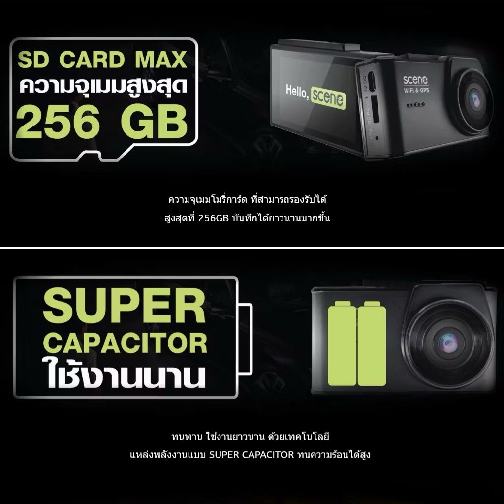 Scene Drive Guard 501 กล้องติดรถยนต์ ความคมชัด 2K I Sony Sensor I หน้าจอ 3 นิ้ว I รองรับ WiFi, GPS - รูปที่ 4