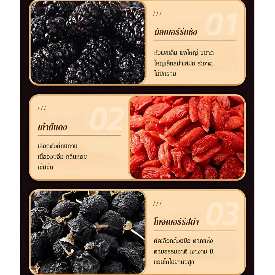 ถุงชาเพื่อสุขภาพ ชาวูลเบอร์รี่ โทนิค ชาเทพธิดามัลเบอร์รี่ - รูปที่ 4