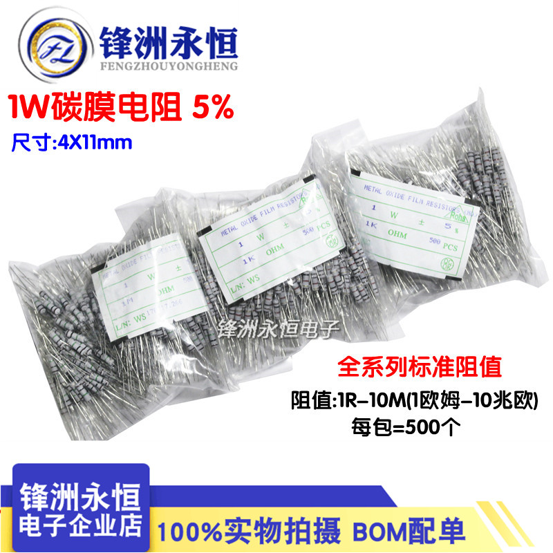 1W 2W 3W ตัวต้านทานฟิล์มคาร์บอน 5% 1K 10K 100R 4.7K 5.1K 100K 2K 10R 1R ถึง 1M