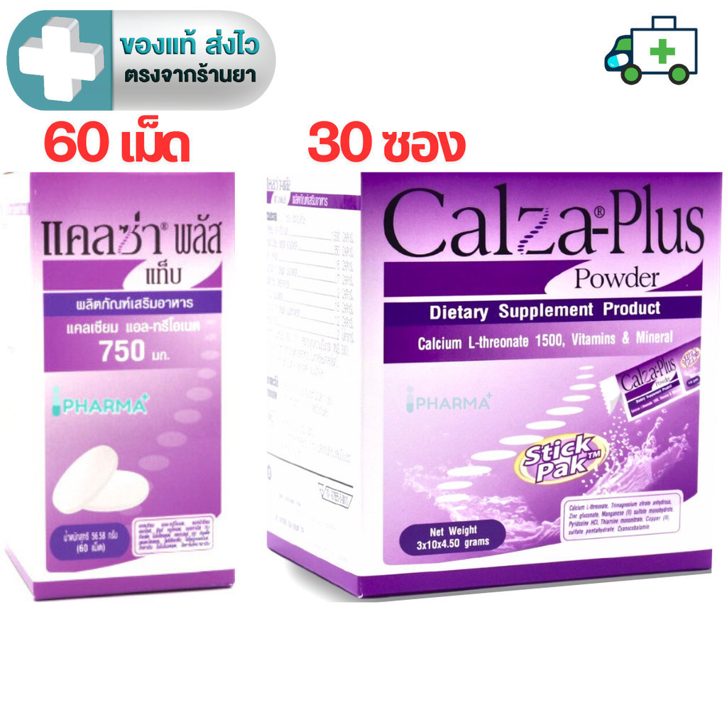 CalZa-Plus แคลซ่า-พลัส แคลเซียม แอล-ทรีโอเนต + แร่ธาตุ แบบเม็ด 60 เม็ด, แบบชงน้ำ 30 ซอง [Pcare]