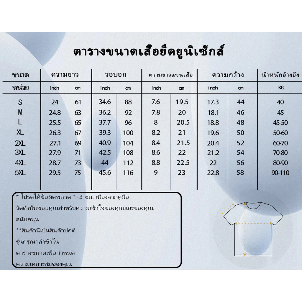 เสื้อยืดคอกลมแขนสั้น สกรีนลายรักแม่ ดอกมะลิ สำหรับเด็ก/ผู้ใหญ่ S-5XL thumbnail 7