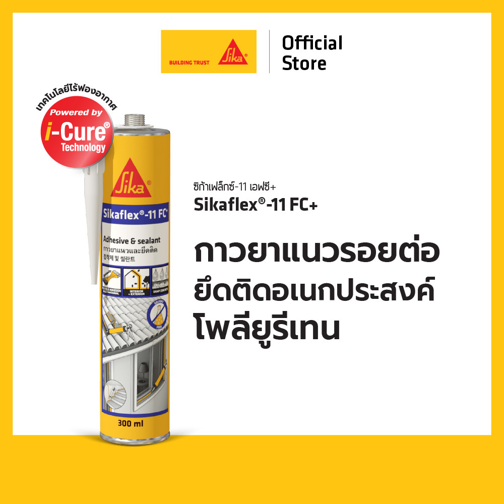 SIKA FLEX 11 FC+ กาวยาแนวรอยต่อและยึดติดอเนกประสงค์ อุดรอย โพลียูรีเทน สีเทา / สีขาว 300ML