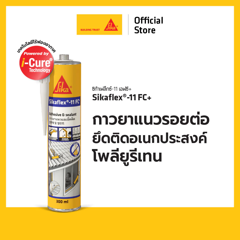 SIKA FLEX 11 FC+ กาวยาแนวรอยต่อและยึดติดอเนกประสงค์ อุดรอย โพลียูรีเทน สีเทา / สีขาว 300ML