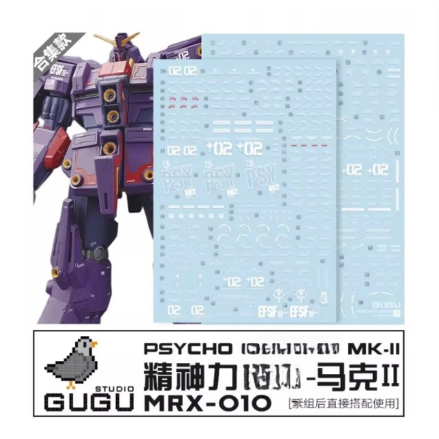 GUGU H261 สติ๊กเกอร์ Waterslide สําหรับ MRX-010 HG 1/144 Psycho MK2 Water Slide ไม่ใช่สติ๊กเกอร์ (ไม