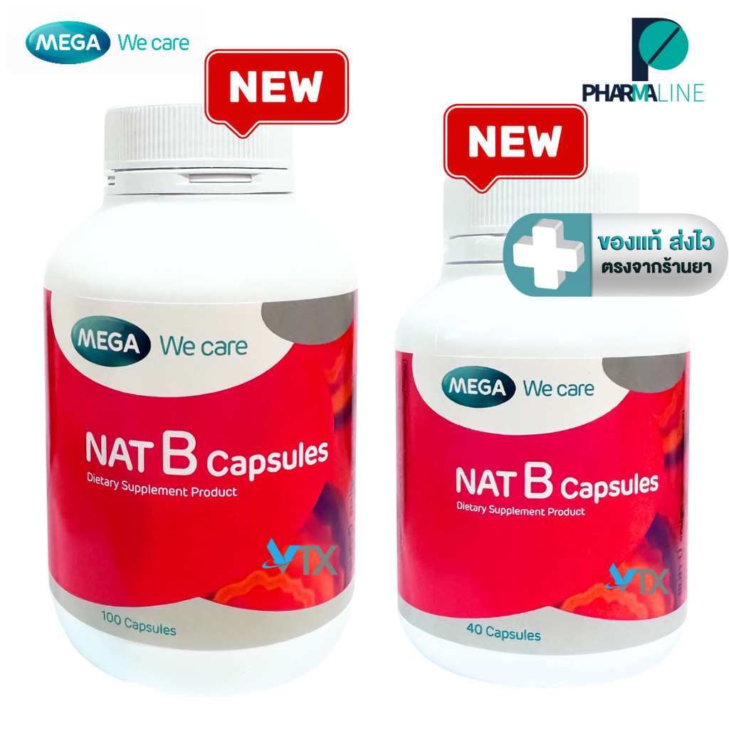 MEGA We care  NAT B Capsules แนทบี แคปซูล  40 / 100  แคปซูล [Pline]
