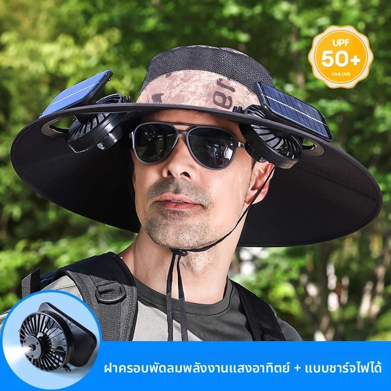 หมวกพัดลมโซลาร์เซลล์ + สเปรย์น้ำ กันแดดปีกกว้าง ระบายความร้อน ใส่ปีนเขา-ตกปลา หน้าร้อน