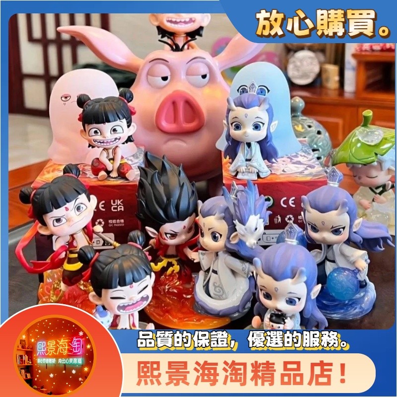 [Xijing Haitao Boutique] POPMART POPMART เด็กปีศาจของ Nezha ทะเลผีสิง