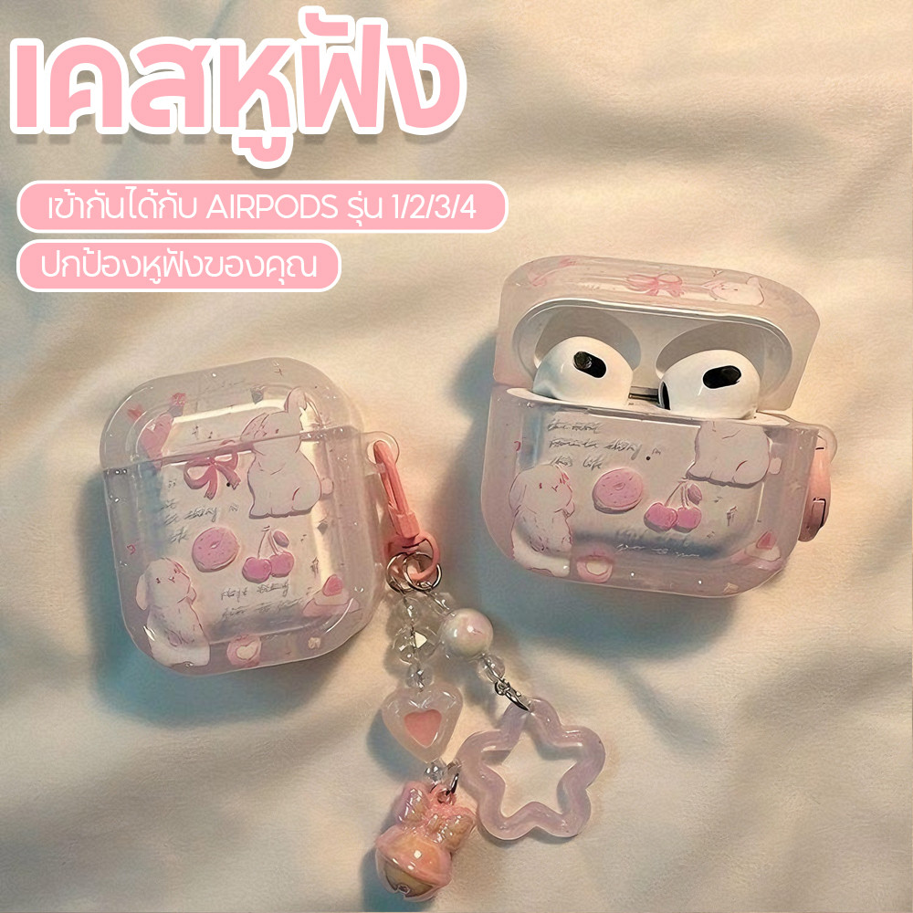 ฝาครอบมุกดาวจี้ทน Drop สําหรับโบว์น่ารัก AirPods1/2/3/4 ไร้สาย Anti-lost กระต่ายหูฟังบลูทูธหูฟังสีชมพู