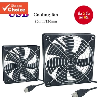 120x120x25 มม.80x25 มม.5V USB Power Cooling พัดลมสําหรับตัวรับสัญญาณ DVR Xbox กล่องทีวี Router