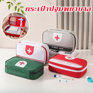 COD กระเป๋ายา กระเป๋าปฐมพยาบาล ชุดปฐมพยาบาลกันน้ํา แบบพกพา ส…