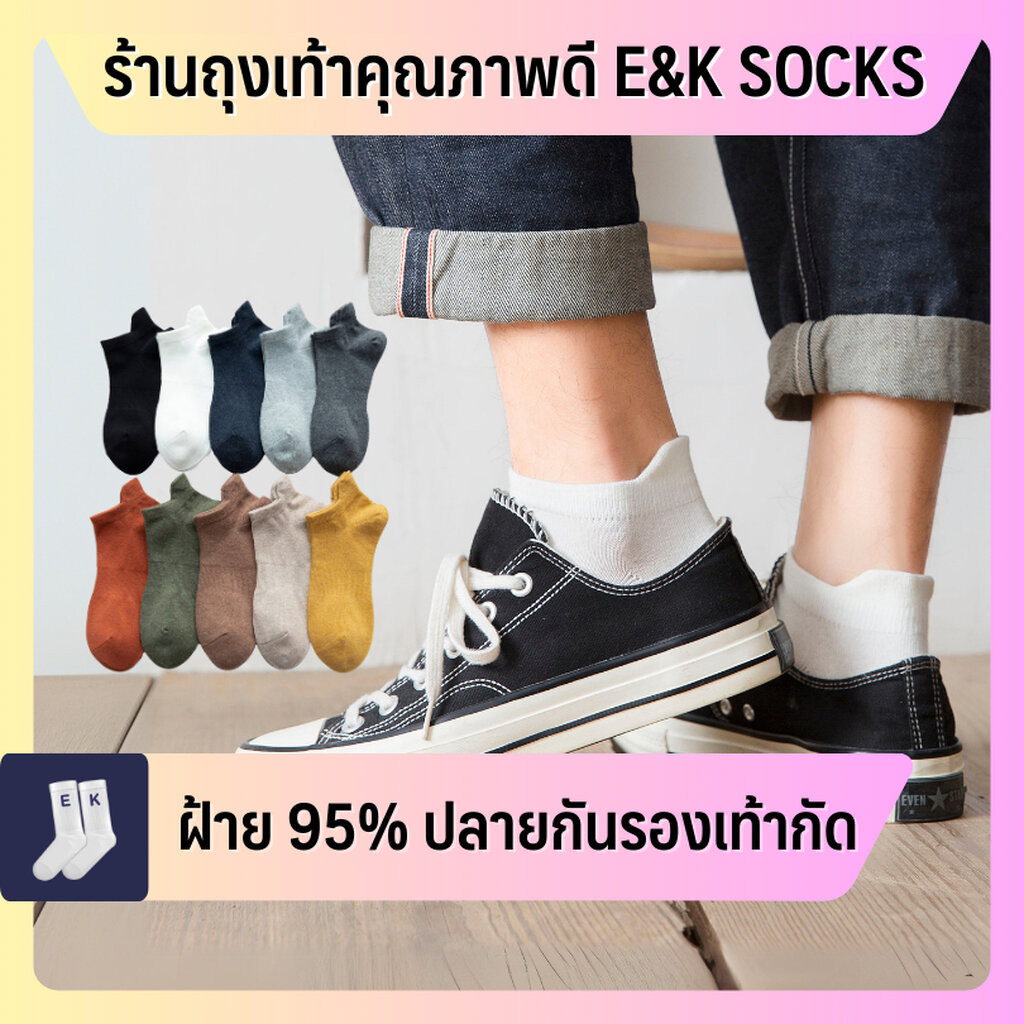 🆕 ใหม่! ถุงเท้าข้อสั้นพอดีตาตุ่มผู้ชาย #41 มีแผ่นกันรองเท้ากัดส้นเท้า ผ้าฝ้าย 95% สีพื้น สไตล์มินิมอล คุณภาพดีมาก