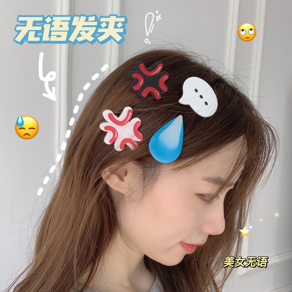 O1314 กิ๊บหนีบผมด้านข้างโกรธ เครื่องหมายคำถาม โอเค