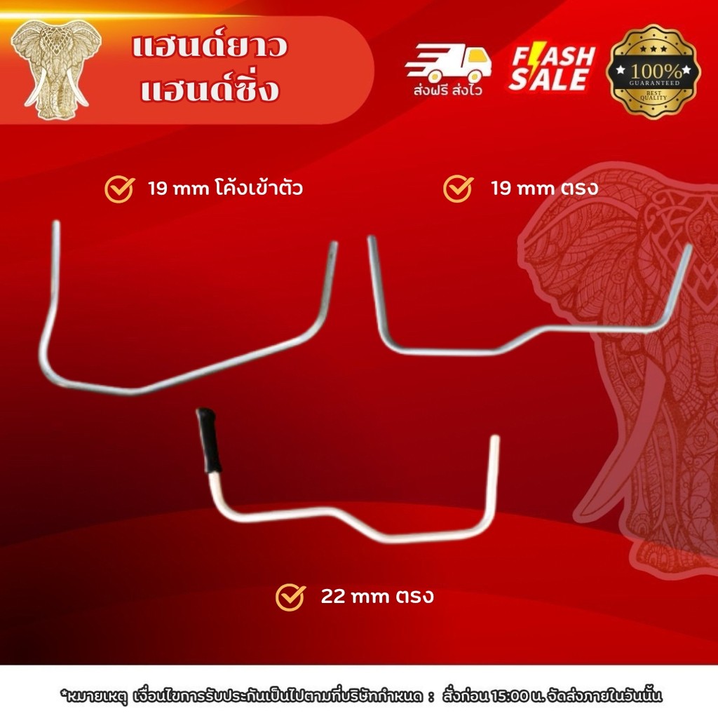 คันตัดหญ้าอะลูมิเนียม แฮนด์​เครื่องตัด​หญ้า​ ขนาด 22 mm. รุ่น​หนาพิเศษ​ 2 mm (เฉพาะแฮนด์)
