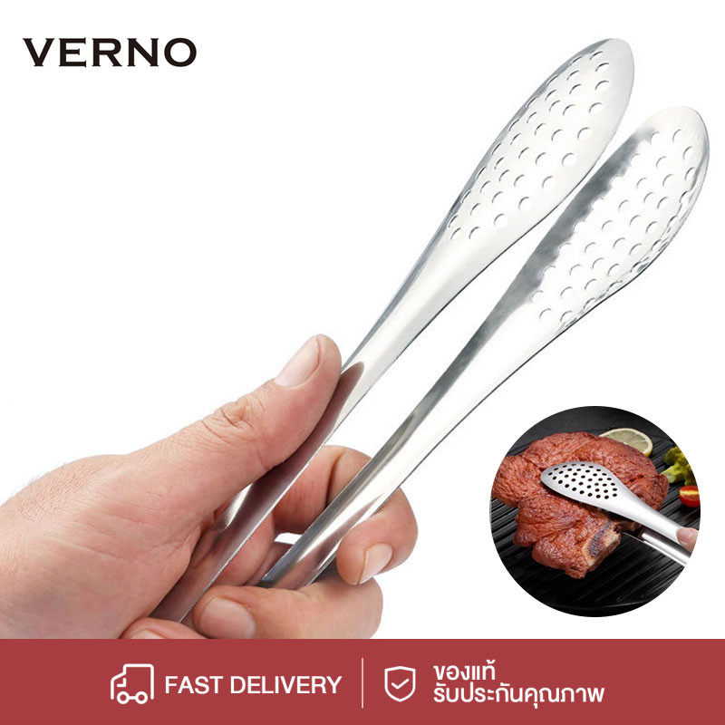 VERNO ที่คีบ ที่คีบน้ำแข็ง ที่คีบอาหารสเตนเลส 7นิ้ว 9นิ้ว 12นิ้ว 14นิ้ว