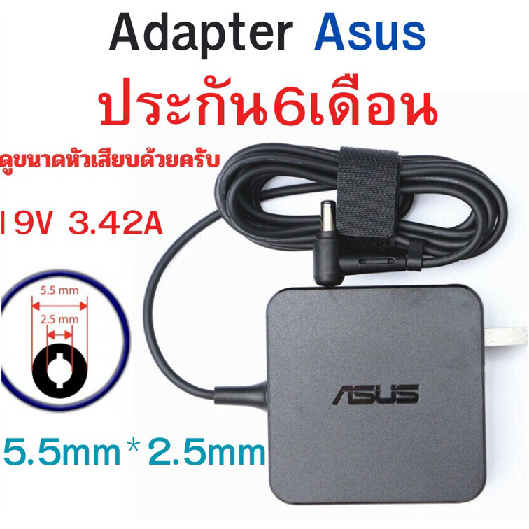 อะแดปเตอร์ Asus ของแท้ (สี่เหลี่ยม) ใช้ได้กับรุ่น S550C K451L x455ld K450L K450C K555U K46CB 19V 3.4