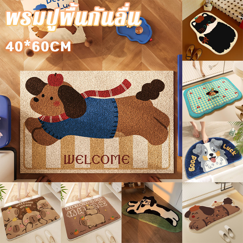 พรมเช็ดเท้า พรมปูพื้น กันลื่น แห้งไว พรมห้องน้ำ ดูดซับน้ำได้ดี นิ่มสบาย หลากหลายรูปแบบ 40*60cm