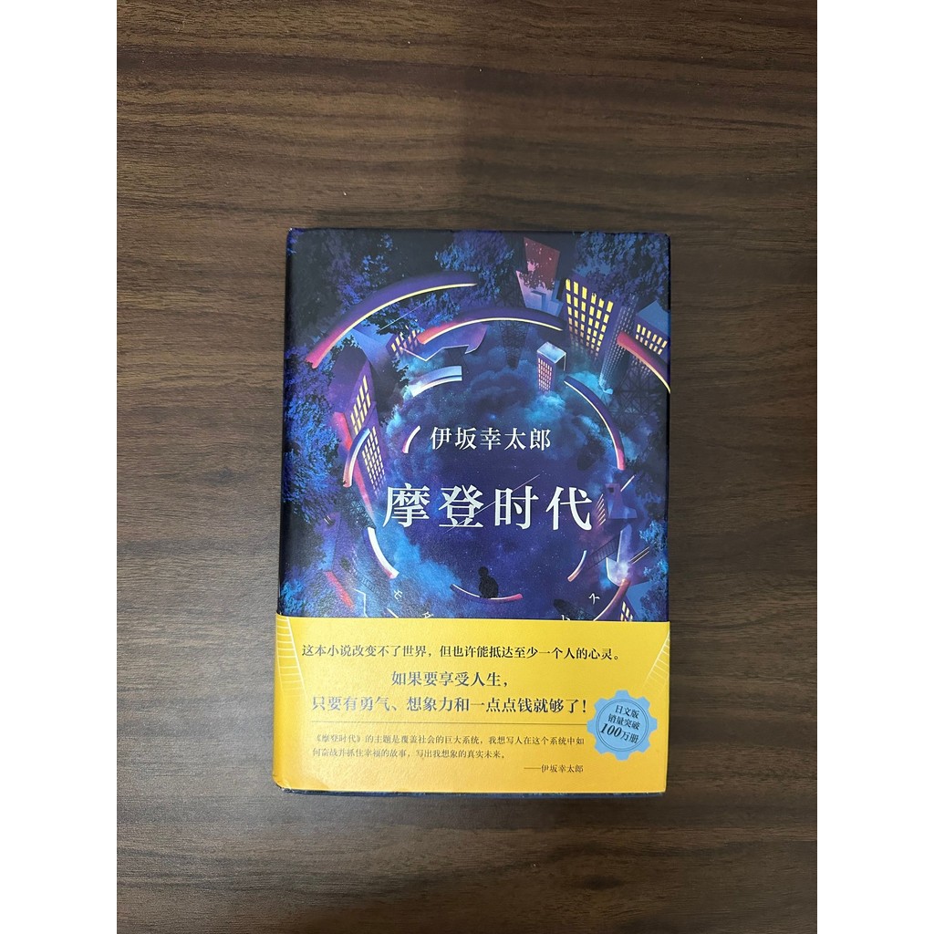 Modern Era-Isaka Kotaro [สภาพ: A ]/LXH