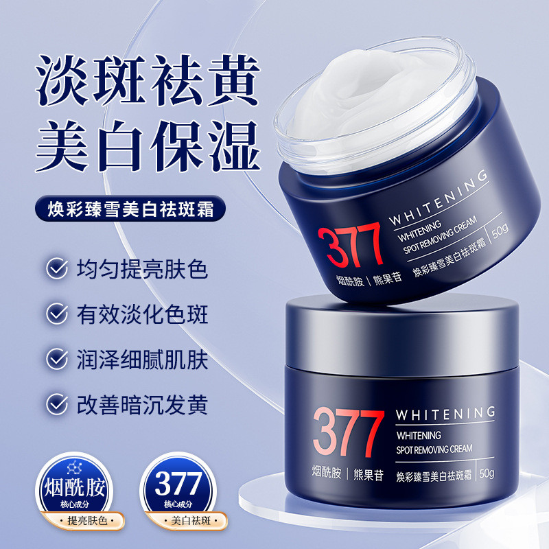 Aofuxue 377 Rejuvenating Snow Whitening Freckle Removing Cream Whitening Freckle Removing Hydrating 