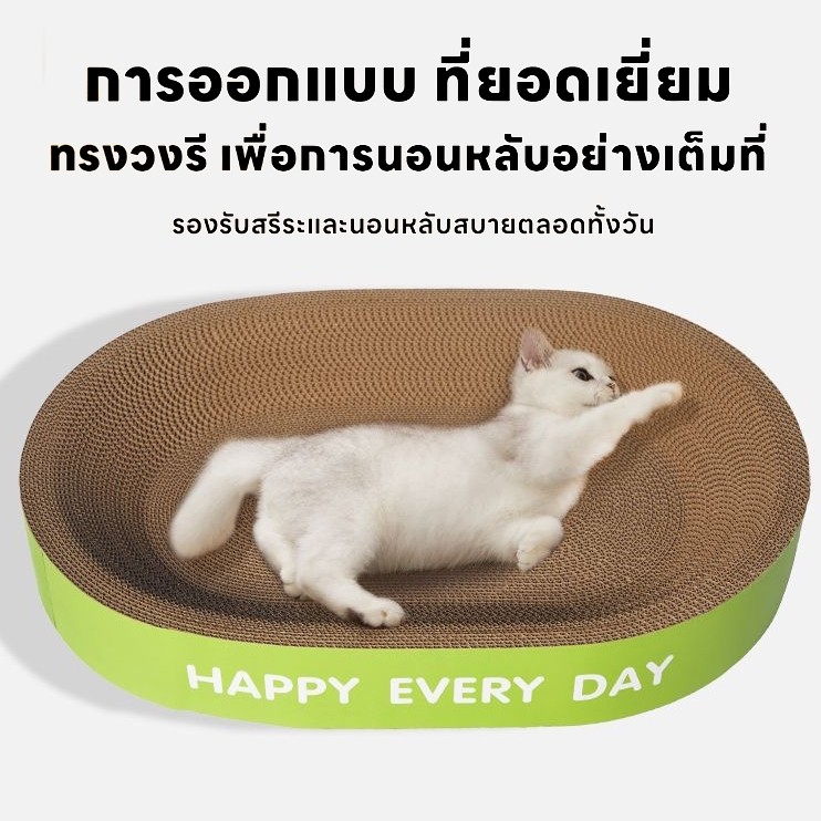 ที่ลับเล็บแมว+แคทนิป อ่างลับเล็บ ของเล่นแมว ที่นอนแมว แผ่นลับเล็บ ที่ฝนเล็บสัตว์เลี้ยง ที่นอนแมว 2in1 กระดาษลูกฟูก - รูปที่ 3