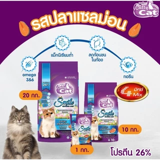[[ขนาด 20 กิโล ]]n อาหารแมว Catty Cat Smile รสปลาแซลมอน เม็ด 4 สี ลดก้อนขนในท้อง โปรตีนสูง ขนาด 20 กิโล