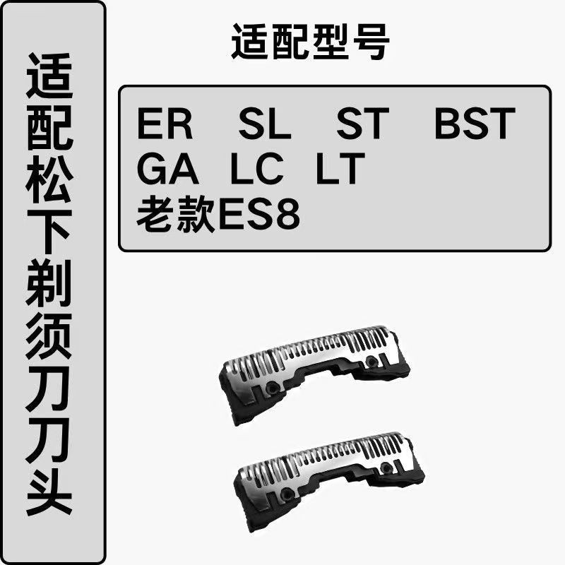 [คลังสินค้าพร้อม] เหมาะสําหรับมีดโกน Panasonic ES-ST6Q ST37 ST29 ST2S ST8S ST2Q ST3Q ใบมีดมีดสุทธิ