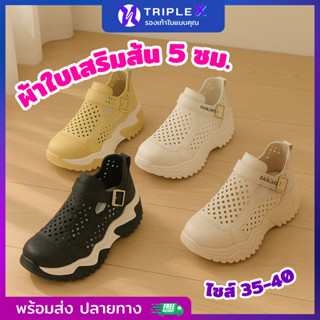 Triple X รองเท้าแฟชั่น รองเท้าผ้าใบ รุ่นไม่ต้องผูกเชือก ดีไซ…