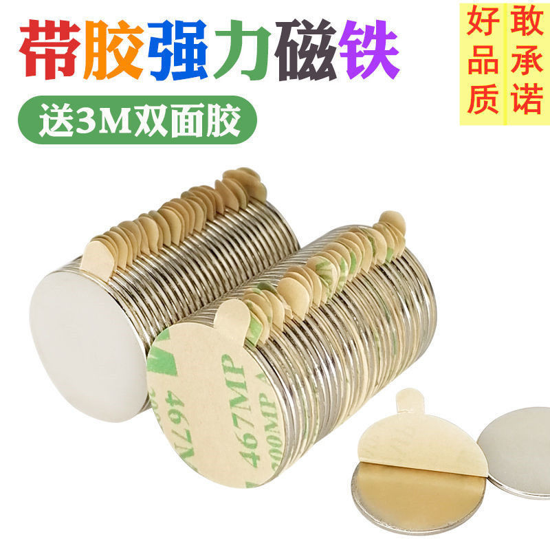 ✨✔✨แม่เหล็กแม่เหล็กกาวกลม (3M467 กาว) เหล็ก NdFeB Strong Magnet Patch Square แม่เหล็กความแข็งแรงสูง 