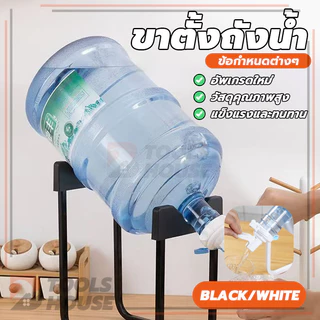 ขาตั้งถังน้ำ พร้อมจุกกดน้ำ อุปกรณ์เปลี่ยนถังน้ำ ใช้งานง่าย ขาตั้งถังน้ำดื่มอุปกรณ์เปลี่ยนถังน้ำเป็นตู้กดน้ำได้ง่าย ๆ