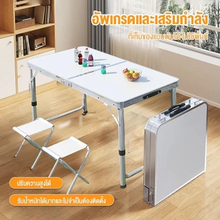 IEASY โต๊ะปิกนิก โต๊ะพับ ปรับระดับได้ 3 ระดับ ขาอะลูมิเนียม ขนาด70*120 cm โต๊ะพับอลูมิเนียมแบบกระเป๋าพกพา ขาอลูมิเนียม