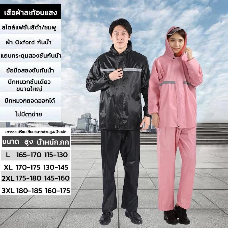 KAISER ชุดกันฝน เสื้อ+กางเกง แถบสะท้อนแสง หมวกติดเสื้อ thumbnail 3