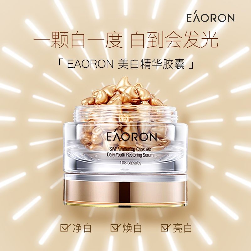EAORON Aorong Water Bright essence essence EAORON Aorong essence essence essence essence20250728