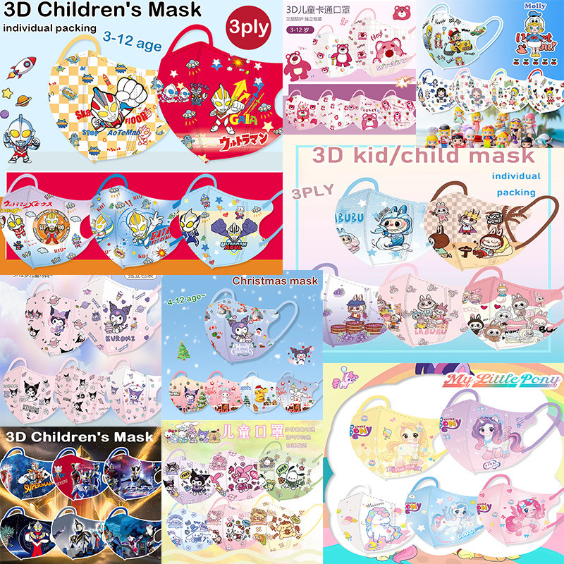 ส่วนลด 3D Kids Mask Random Edition เหมาะสําหรับผู้ชายและผู้หญิงที่มีหลากหลายสไตล์ อายุ 3-12 ปี บรรจุ