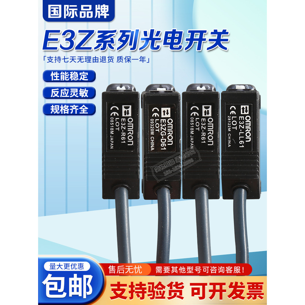 Original Om Optoelectronics สวิทช์ E3Z-D61-S D62 T61A T81 G61 G81 LS61 D81 R61