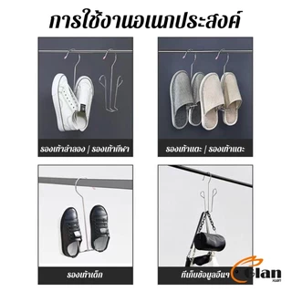 Glanxuan 1 ชิ้น สแตนเลส ไม้แขวนรองเท้า ที่ตากรองเท้า สินค้าพร้อมส่งในไทย Shoe drying rack