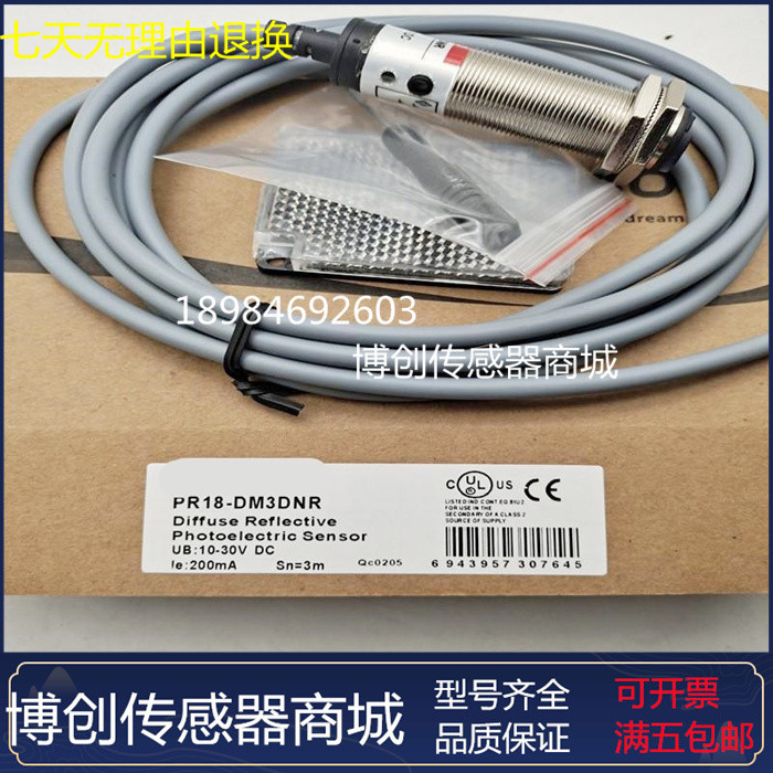 LANBAO LANBAO โฟโตอิเล็กทริคสวิตช์ PR18-DM3DNR PR18-DM3DNR-3M PR18S-DM3DNO