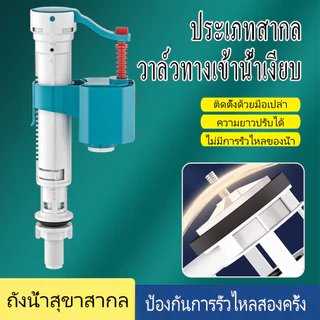 4 หุน ใช้ได้ทุกยี่ห้อ อัตโนมัติ ก้านหัก ❌เติมน้ำเร็ว50% ✅ลูกลอยชักโครก ❌